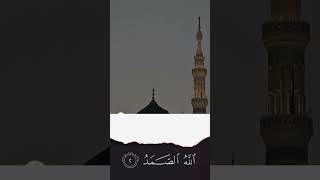 Surah Ikhlas Sheikh Salah al Budair #recitation