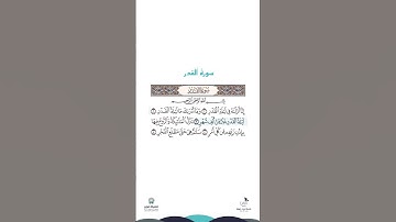 سورة القدر - أيمن سويد