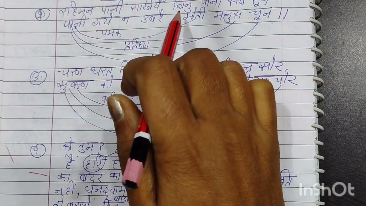 # shabd shakti part-3 HTET TGT PGT HINDI SAHITYA KAVYA SHASTRA 😱🧑‍🏫🥳🥳💯🙏