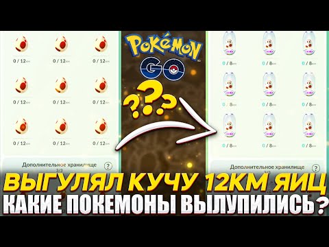 Video: Ako Chytiť Pikachu V Pokémon Go