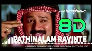 Pathinalam Ravinte 8D Audio | Sharjah to Sharjah | Malayalam Old Hit Song
