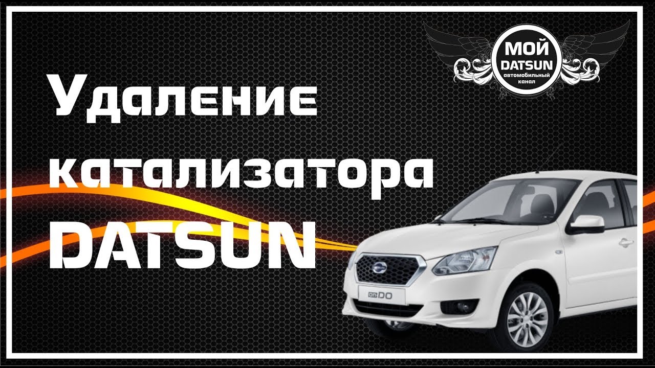Datsun on do двигатель