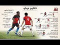 الكورة مع فايق أحمد عز يشرح كتالوج دوكو علشان نقدر نوقفه mp3