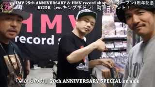 KGDR(ex.キングギドラ) 公式HP https://kinggiddra.amebaownd.com ▽KGDR...