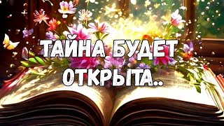 💥❗️ТВОЙ САМЫЙ КРУПНЫЙ ВЫИГРЫШ _ЧЕМ ОДАРИТ СУДЬБА  #ТАРО