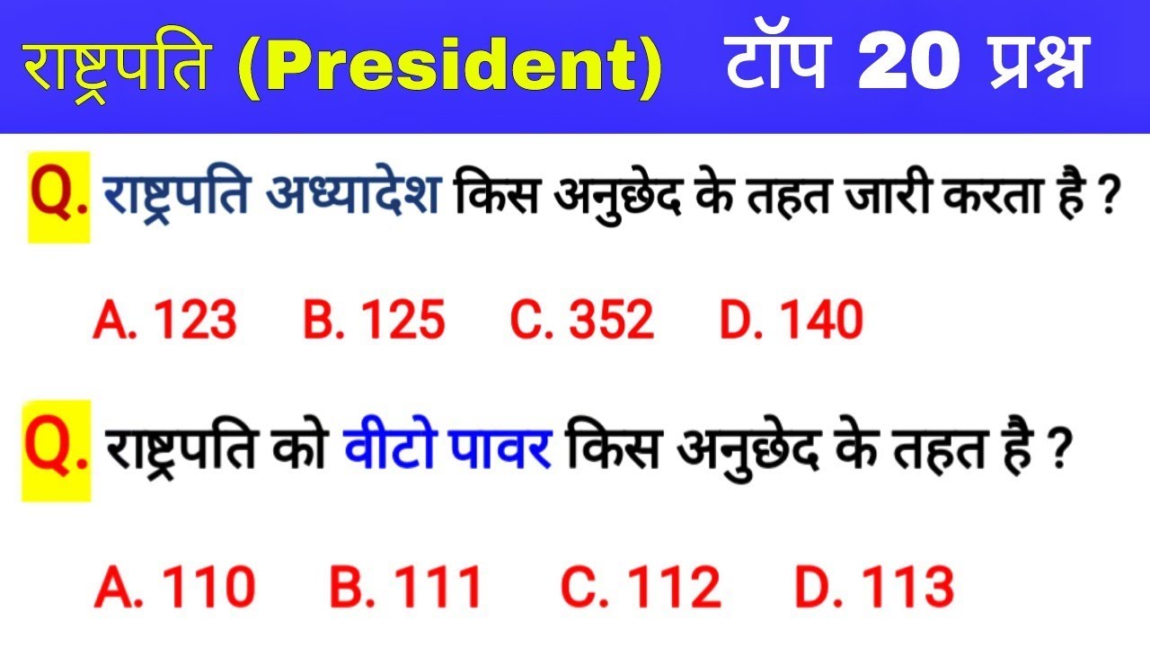 Top 20 Questions On President Of India For Top 20 questions on president of india for