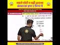 सबसे छोटी व बड़ी अभाज्य संख्या का ज्ञान 2 मिनट में 🤯✅ by Aditya Ranajn Sir Maths #shorts