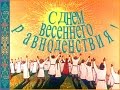 С Днем весеннего равноденствия, Славянский женский день