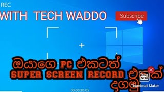 super screen recorder for pc (you tubers ) screenshot 5