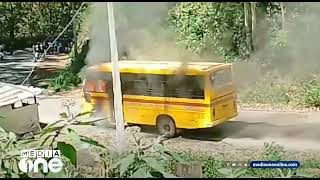 വിദ്യാർത്ഥികളുമായി പോയ ബസിന് തീപിടിച്ചു... വിദ്യാർത്ഥികളെ പുറത്തിറക്കിയതിനാൽ ഒഴിവായത് വൻ അപകടം