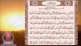 091 Surah Ash Shams  Sheikh Abdul Aziz Az Zahrani