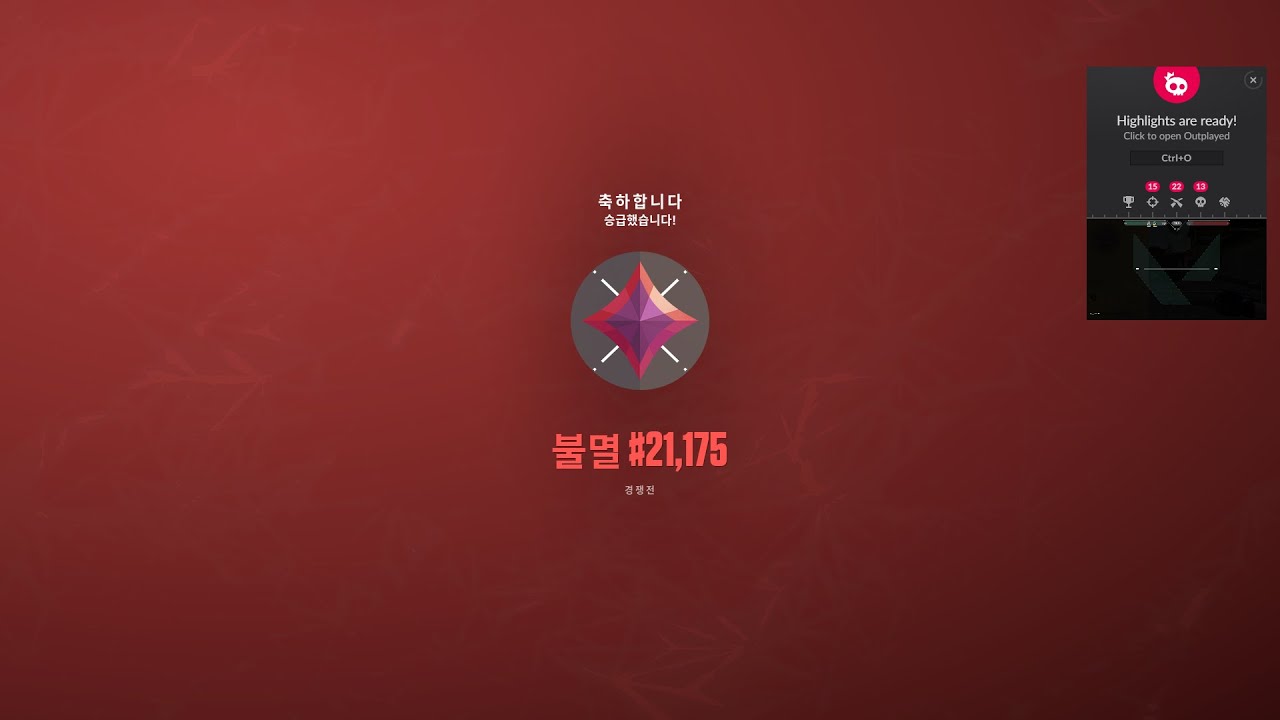 괴물 프로지망생 Savvy 아섭 불멸 부수기