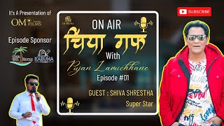 Shiva Shrestha Ep#1 | Chiya Guff with Pujan Lamichhane