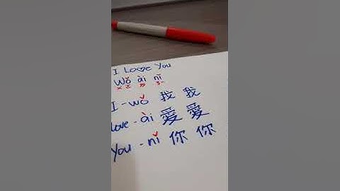 How to write/pronounced iloveyou "wô ài nî"我愛你 in.chinese