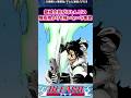 銀城空吾がほとんどの隊長格よりも強いという事実に対する読者の反応集【BLEACH】#bleach #反応集 #shorts