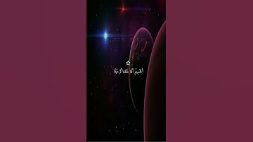 تلاوة خاشعة بصوت اسلام صبحي #اكسبلور