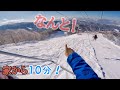 家から近い無名のゲレンデがヤバかった