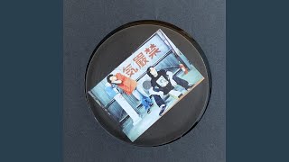 Rock da echo (Radio Edit)