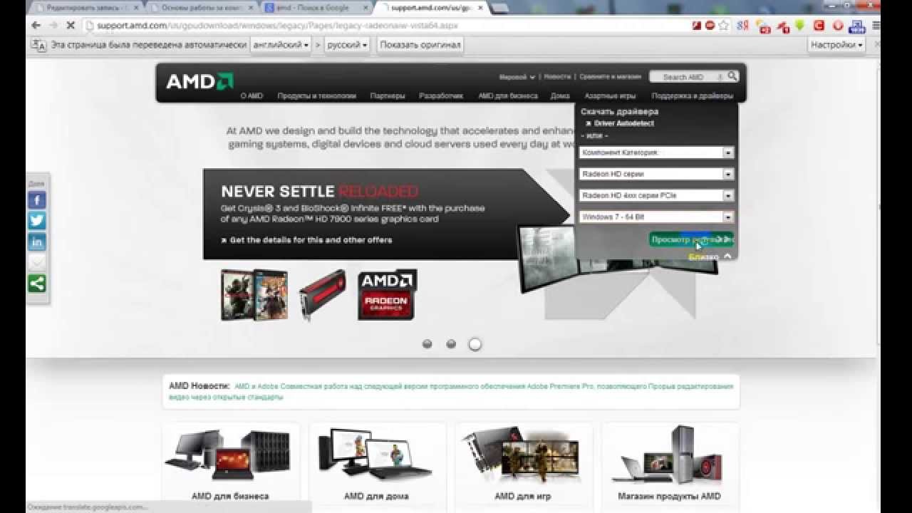 Скачать самый новый драйвер для видеокарты amd