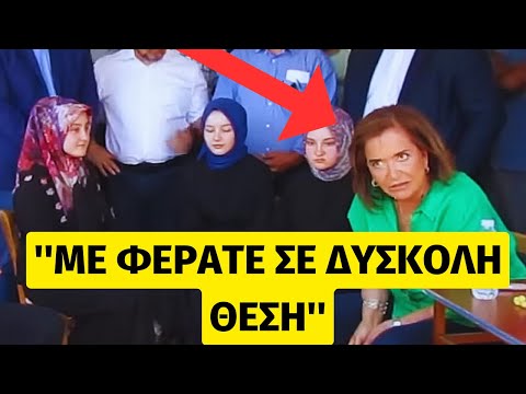 Γούρλωσε τα μάτια