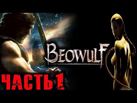 Video: Ubisoftin Beowulf Yksityiskohtainen