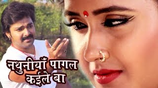 इस गाने से ही Pawan Singh को काजल राघवानी से प्यार हो गया - Bhojpuri Hit Songs screenshot 2