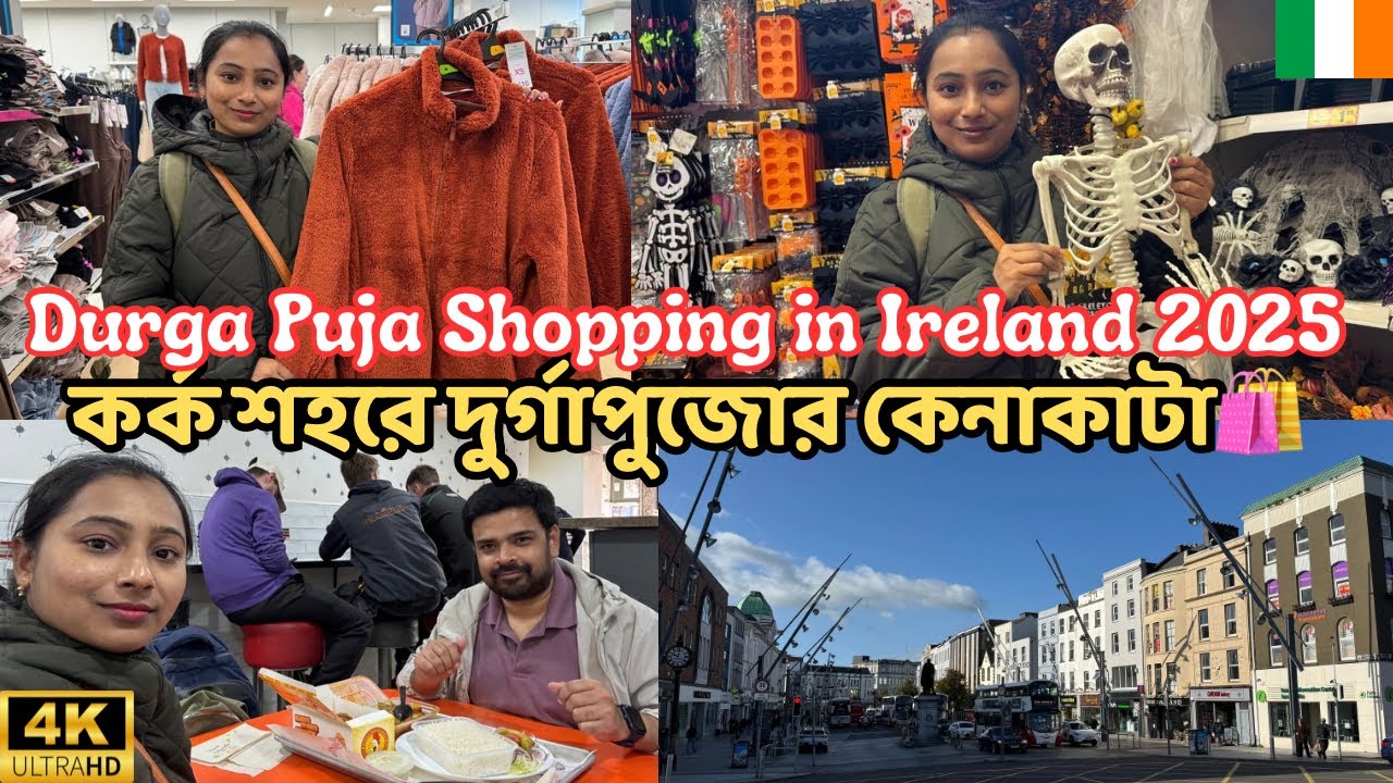 আয়ারল্যান্ডের কর্ক সিটিতে দুর্গাপূজোর কেনাকাটা 🛍️| Durga Puja Shopping Vlog | Ireland Bengali Vlog✨
