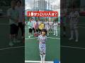 この中で1番かっこいいのは?ww#shortsのサムネイル