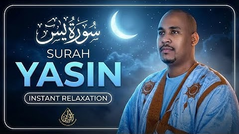 تلاوة مهيبة لسورة يس بمقام العجم الهادئ – بصوت يفيض خشوعًا 🎧💛/القارئ أج أعمر