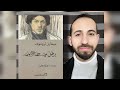 الأدب العالمي ٤٣ تحليل رواية بطل من هذا الز مان لميخائيل ليرمنتوف