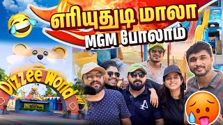 எரியுதுடி மாலா MGM போலாம் | summer | PatchworkBoys | dizzeeworld | #vlog #fun #vecation