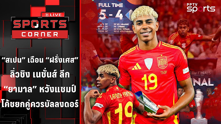 สเปนเฉือนฝรั่งเศส ลิ่วชิง "เนชั่นส์ ลีก" "ยามาล" หวังแชมป์ | SPORTS CORNER LIVE | 6 มิ.ย. 68