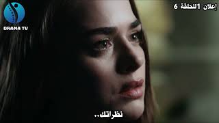 الإعلان 1 للحلقة 6 من مسلسل الفخ مترجم ♥️ جيرين تصارح أوموت بإعجابها به و بمشاعرها 🔥