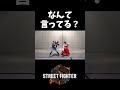 対戦中だとよく聞き取れないエドのセリフ