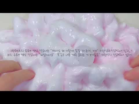 찌아님 공론화 관련 공론화 뇌절아님 #공론화 #시액 #액괴 #공론화 시액공론화 공론화액괴 앙금님영상 파연카