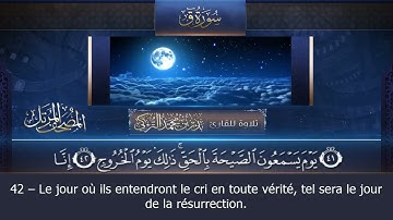 Sourate Qaf | Badr Al-Turki (50) سورة ق | بدر التركي