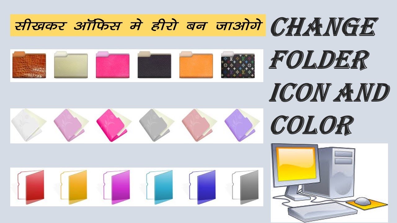 HOW CAN WE CHANGE FOLDER ICON CHANGE ICON COLOR EDIT FOLDER ICON 
