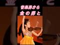 村田 夏帆　くるみ割り人形国際コンクール2018年、神童バイオリニスト！金の卵の天才少女！ #優勝 #violin＃神童