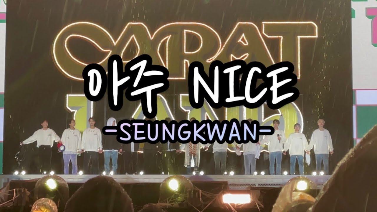 220325 캐럿랜드 아주 NICE / VERY NICE / 승관 Focus