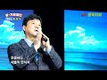 가수 박휘순 칠팔도 2026년 2월1일 K 가요열전 48회 1부 4K영상