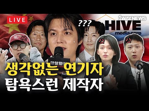 [LIVE] DMZ 북한지뢰 은폐 지연 의혹 특검하라 I 전한길 대표, 생활비 보태준 제자를 세종에서 만나다 I 암살자(들)의 배후의 배후를 파헤치다, 학소 출연