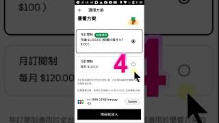 訂閱免運 優饗方案2