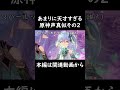 【声真似】できる限り原神キャラ声真似やってみた2 #shorts #原神ショート #声真似