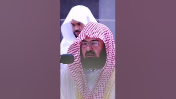 قالوا إنا لله  الشيخ عبدالرحمن السديس يبدع من سورة البقرة #اكسبلور
