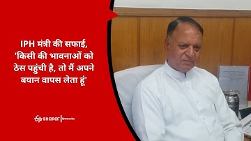 IPH minister Mahender Singh Thakur clarified on the controversial statement|ETVBharatHimachalPradesh