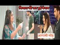 YRKKH || Abhira Ne Kiara Ki Madad Ke Liye Diye 50 Hazar, Nashe Ki Baat Aayi Samne || BIG TWIST 