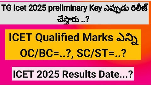 TS ICET Key Release date 2025 ||TG ICET 2025 Preliminary Key Link || TG ICET 2025 Qualified Marks