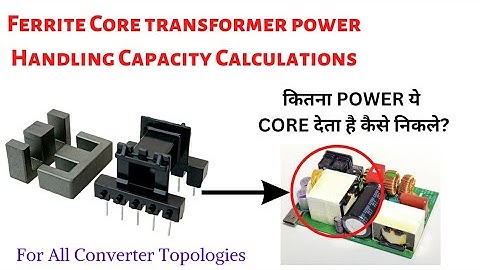 How to Calculate Maximum Power Handling of Any Unknown Ferrite Core | #ferrite | #ferrite_core