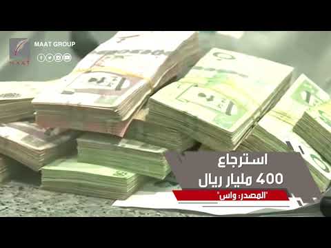 ماعت جروب لن ينجو أي فاسد قالها ولي العهد السعودي محمد بن سلمان وأوفى بها