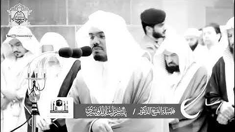 فلما تجلى ربه للجبل جعله دكا الشيخ ياسر الدوسري رمضان 1440 هـ تلاوة مؤثرة